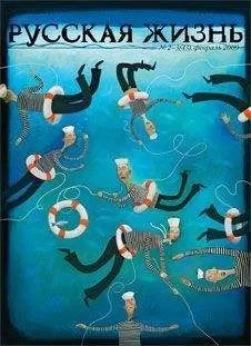 Журнал Русская жизнь - Корпорации (февраль 2009)