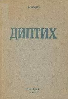 Николай Ульянов - «Патриотизм требует рассуждения»