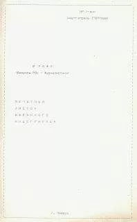 Журнал - В рожу! №1