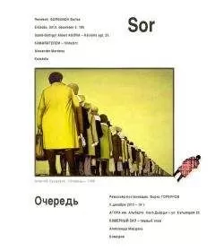 Александр Мардань - Уравнение с одним неизвестным (Очередь)
