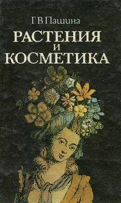 Г. Пашина - пашина
