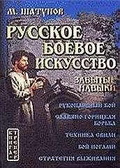 Максим Шатунов - Русская боевая гимнастика