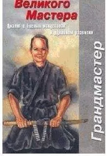 Р. БЕРЕНС - УЧЕНИЕ ВЕЛИКОГО МАСТЕРА