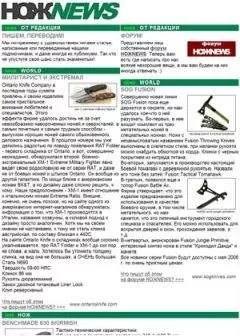 NOZH.RU - НОЖNEWS #9