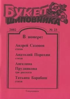 Ангелина Прудникова - Сосуд скудеющий (трилогия)