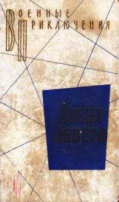 В. Владимиров - Агент абвера. Повести