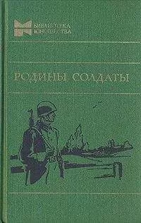 Николай Черкашин - Белые манжеты