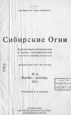 Исаак Гольдберг - Болезнь