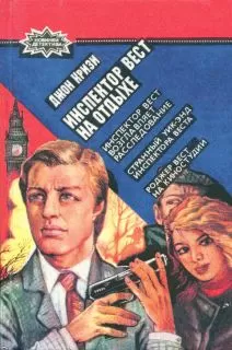 Джон Кризи - Роджер Вест на киностудии