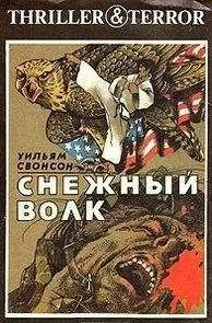 Джек Хиггинс - Дождь над Гамбургом