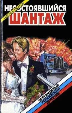 Платон Обухов - Охота на канцлера