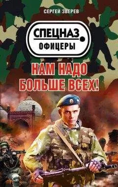 Сергей Зверев - Нам надо больше всех!