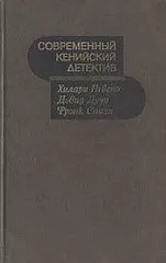 Хилари Нгвено - Люди из Претории