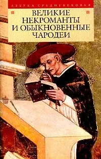 Автор неизвестен - История брата Раша