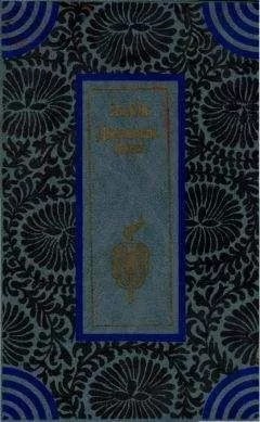 Ли Юй - Двенадцать башен