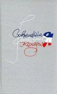 Клод Манье - Блэз