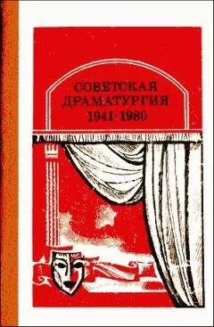 Александр Корнейчук - Фронт