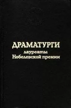 Юджин О’Нил - Алчба под вязами