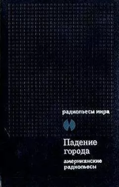 Вик Найт - Серебряный доллар