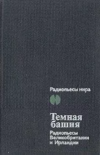 Стивен Данстон - Кто эта Сильвия?
