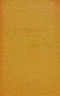 Александр Пушкин - Том 1. Стихотворения 1813-1820
