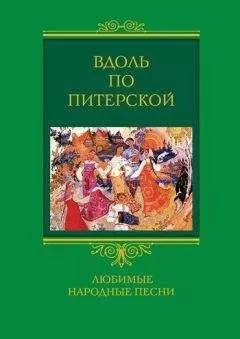 Людмила Мартьянова - Вдоль по Питерской. Любимые народные песни