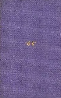 Валерий Брюсов - Том 2. Стихотворения 1909-1917