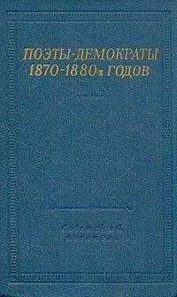 Николай Морозов - Стихотворения