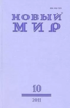 Болеслав Лесьмян - «За переживших дно и берега...» (стихи)