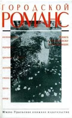 Ефим Ховив - Городской романс
