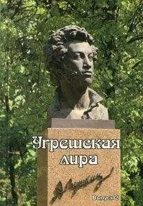 Елена Егорова - Угрешская лира. Выпуск 2