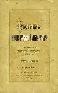 Герберт Уэллс - Украденное тело