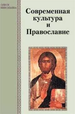 Олеся Николаева - Современная культура и Православие