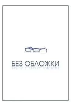 Мараи Аджиев - Раскол