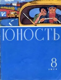 Людмила Уварова - Переменная облачность