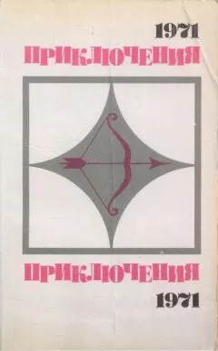 Алексей Азаров - Идите с миром