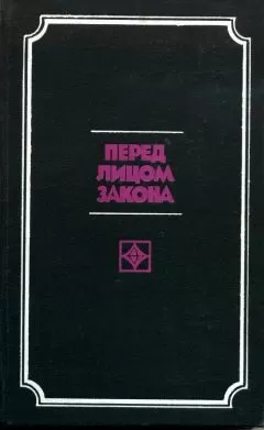 Владимир Востоков - Знакомый почерк