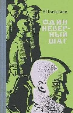 Наталья Парыгина - Отдых у моря