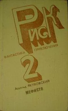Якубовский Павлович - Мшава