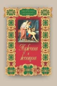 Алексей Давтян - Мужчина и женщина
