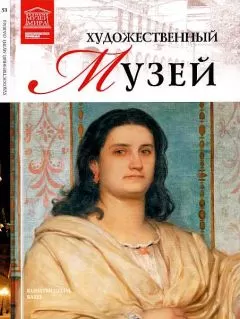 Л. Пуликова - Художественный музей Базель