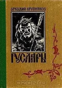 Аркадий Крупняков - Марш Акпарса