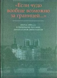 Эммануил Райс - «Хочется взять все замечательное, что в силах воспринять, и хранить его...»: Письма Э.М. Райса В.Ф. Маркову (1955-1978)