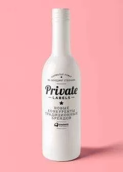 Нирмалья Кумар - Private labels. Новые конкуренты традиционных брендов