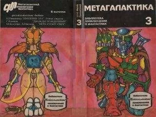 Игорь Волознев - Новая Федра, или Жаркое из четырёх сердец