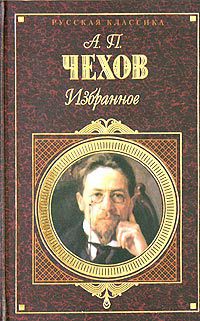 Красавицы - Чехов Антон Павлович "Антоша Чехонте"