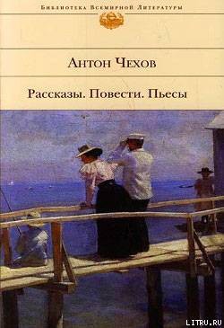 Старый дом - Чехов Антон Павлович "Антоша Чехонте"