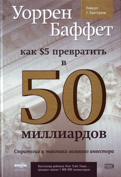 Дорога в лето (ЛП) - Лорд Эмери