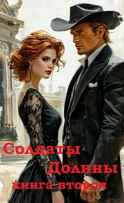 Королевская охота (СИ) - "Texxxter"