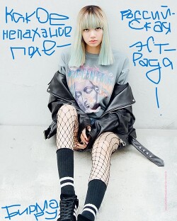 Какое непаханое поле - российская эстрада&#33; (СИ) - "birmaru"